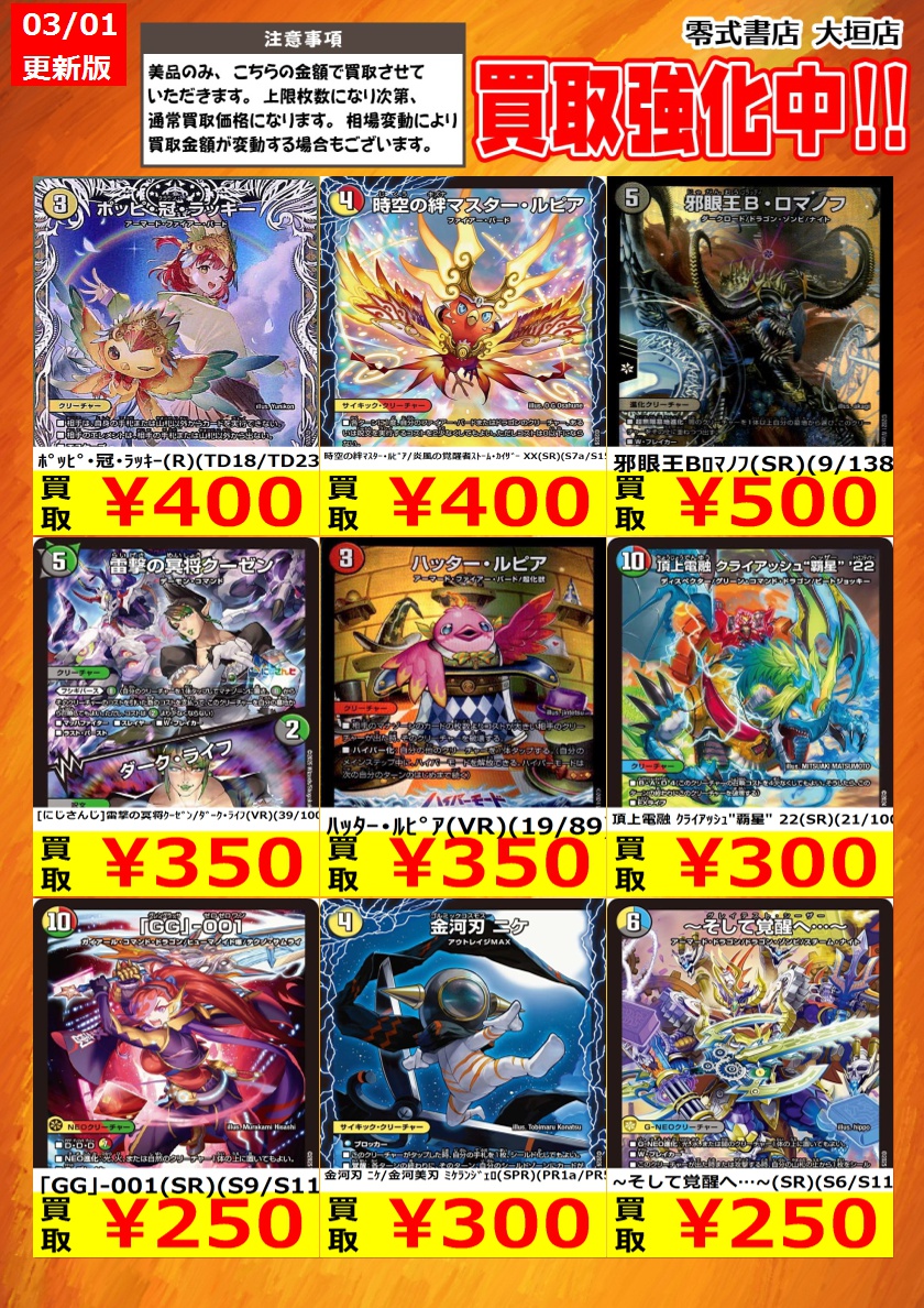 告知時点での買取価格となります カードの状態､在庫状況により減額の