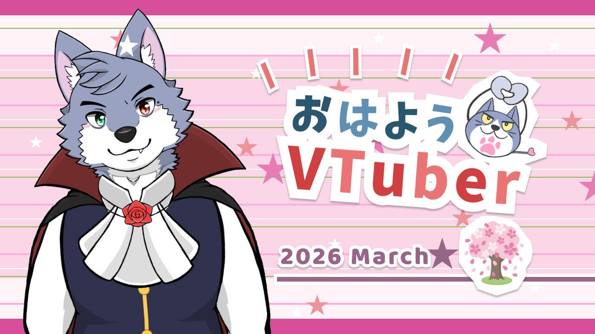 おはさっクだよぅ☀️ 3月になりました🌸桜咲っクの季節だね。 そして