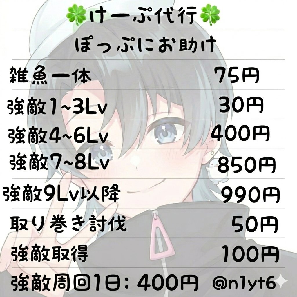 ぷにぷに代行始めます！
どんどん依頼ください✨️
#ぷにぷに #ぷにぷに垢販売 #ぷにぷにお助け #ぷにぷに代行