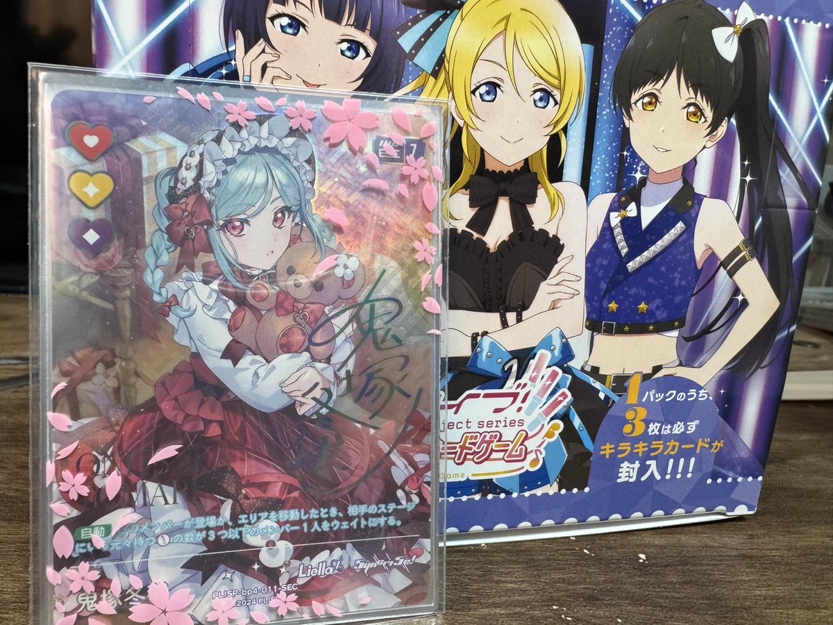 muramasa346's tweet photo. 冬毬 SEC一点狙いで1BOXだけ買ってみたら当たってもうた( ºﾛº)
ありがとうございます。 https://t.co/UvyHSowFsv