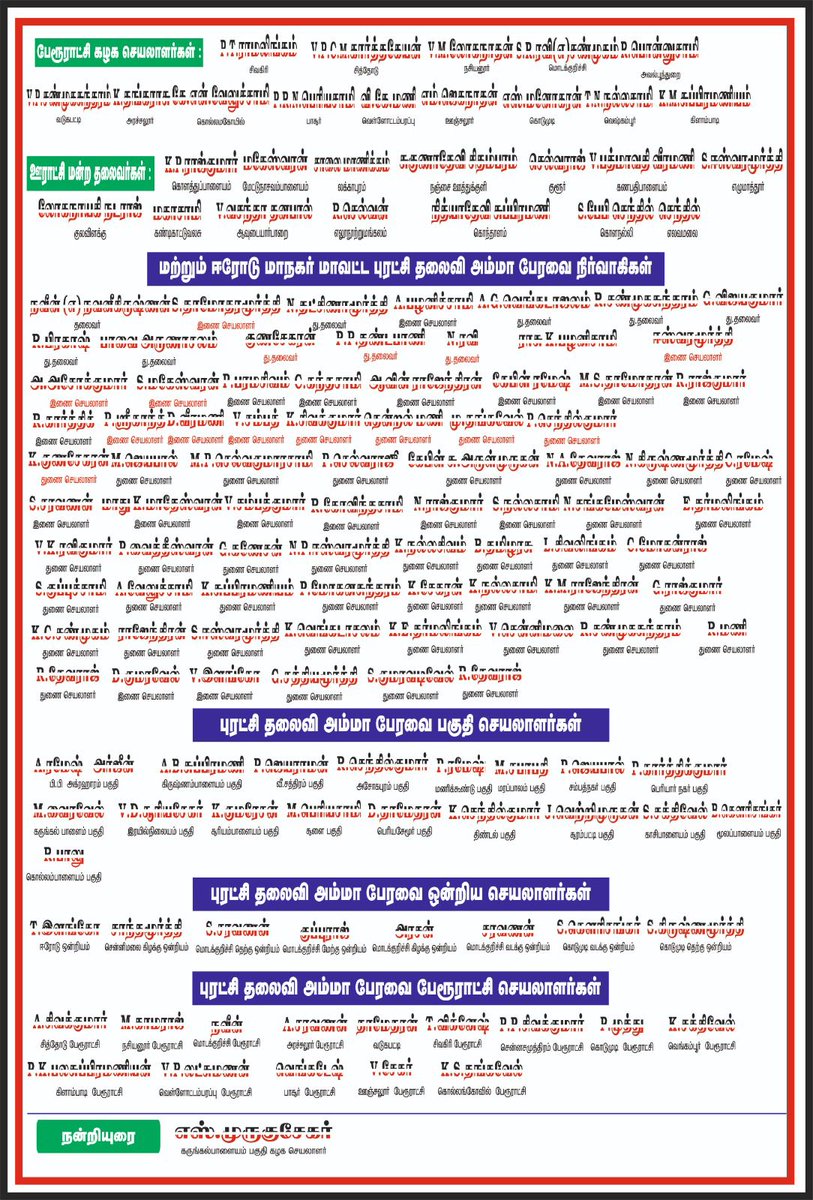 admkerdurban's tweet photo. இதயதெய்வம், புரட்சித்தலைவி அம்மா அவர்களின் 78வது பிறந்தநாள் விழா பொதுக்கூட்டம் 

#ஈரோடு_மாநகர் https://t.co/PrPDYobjbY