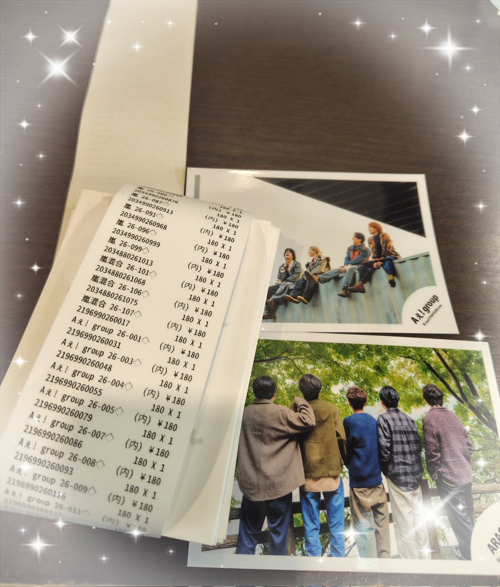 嵐とAぇの写真買ってきた🙌✨ 正門くん以外は2枚までって決めてるから
