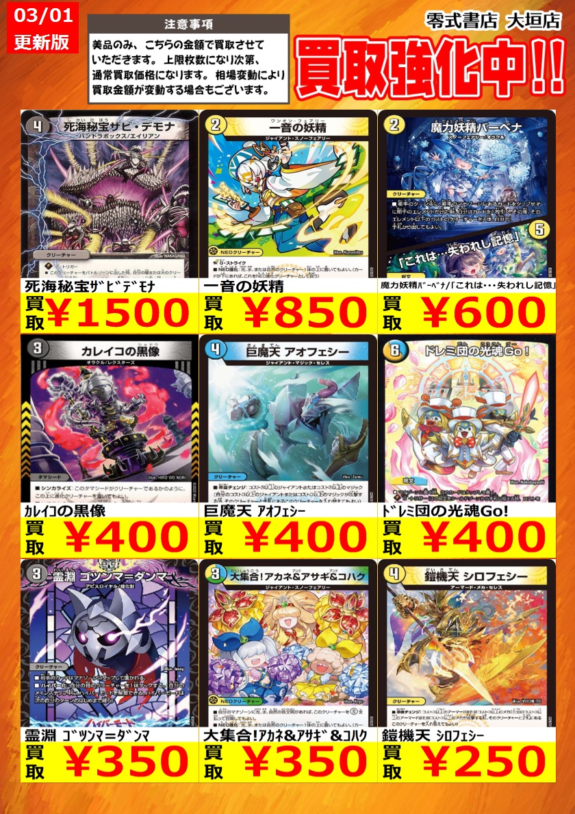 告知時点での買取価格となります カードの状態､在庫状況により減額の