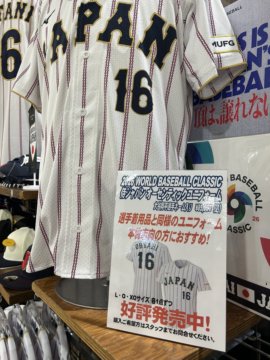 侍ジャパン オーセンティックユニフォーム 選手がグランドで着用する