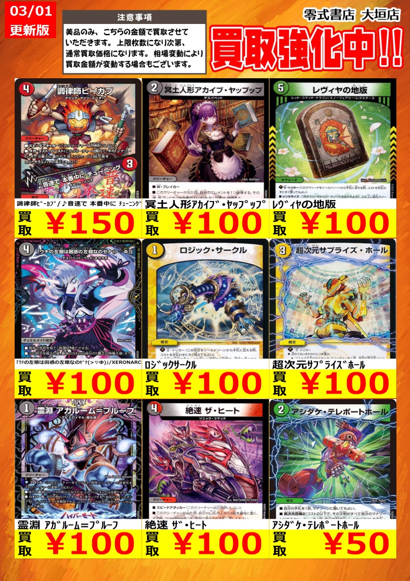 告知時点での買取価格となります カードの状態､在庫状況により減額の