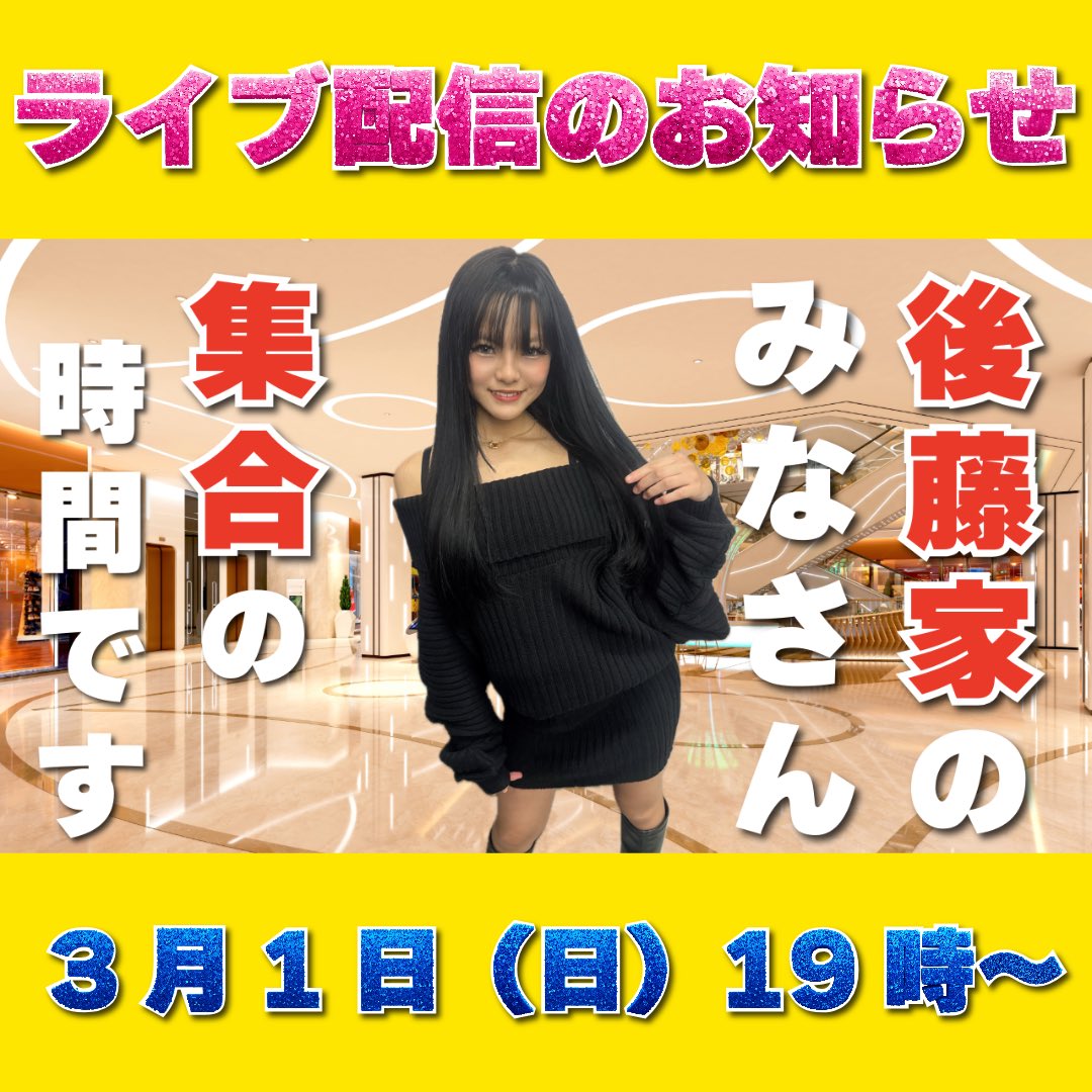 りゅあ💄💋♡egg & KOGYARU初代専属モデル (@Ryua0510) / Posts / X