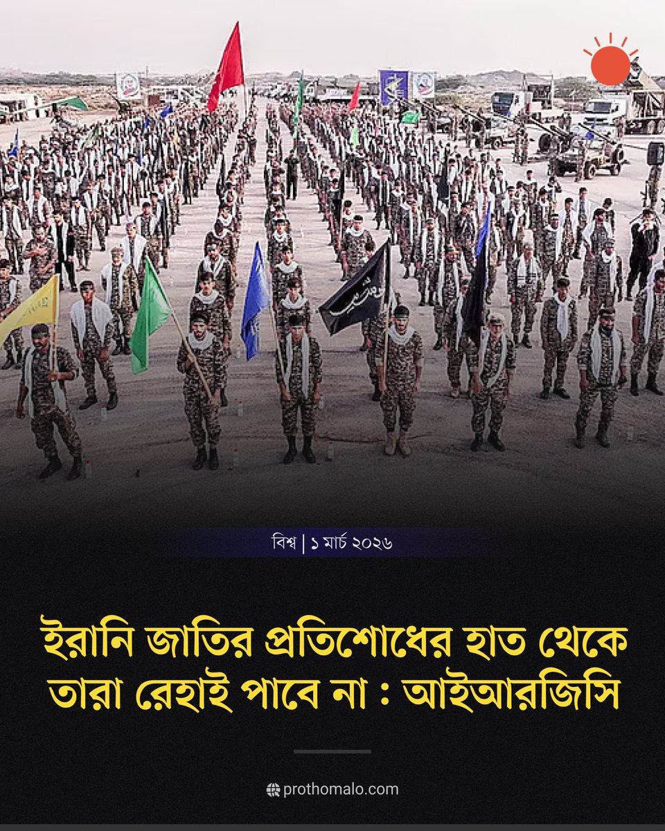 Prothom Alo (@ProthomAlo) on X