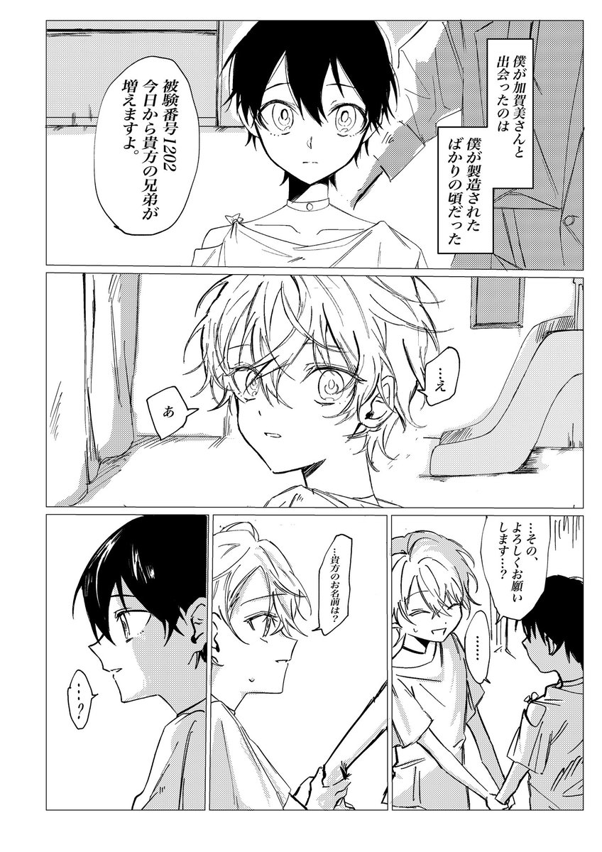 気体@西4ネ-07 tweet media