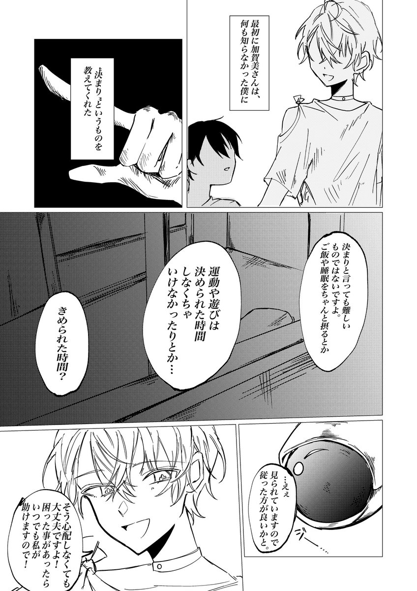 気体@西4ネ-07 tweet media