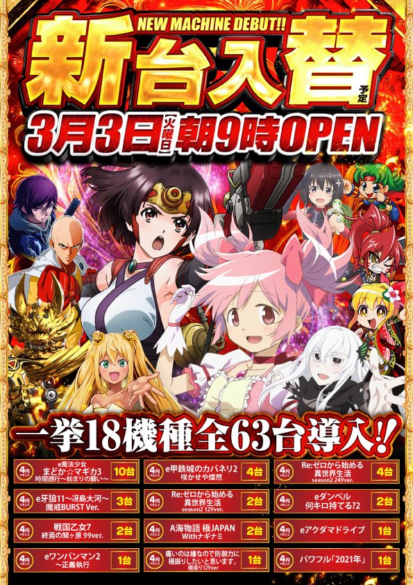 明日のご案内です！ 3月3日(火)朝9時開店 PR活動のため、 クロロ