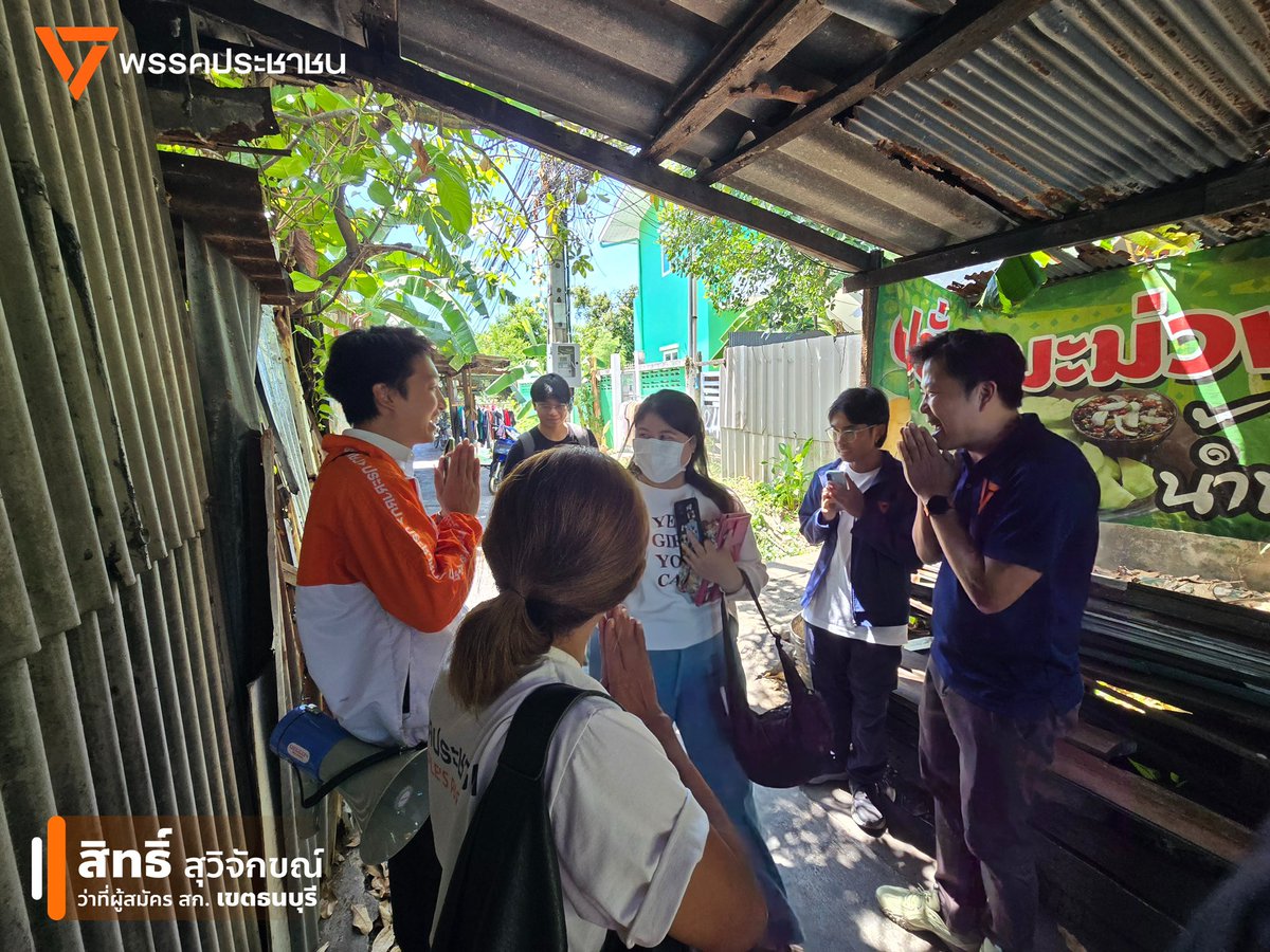 สิทธิ์ธนบุรี สุวิจักขณ์ วิริยะธนการ tweet media