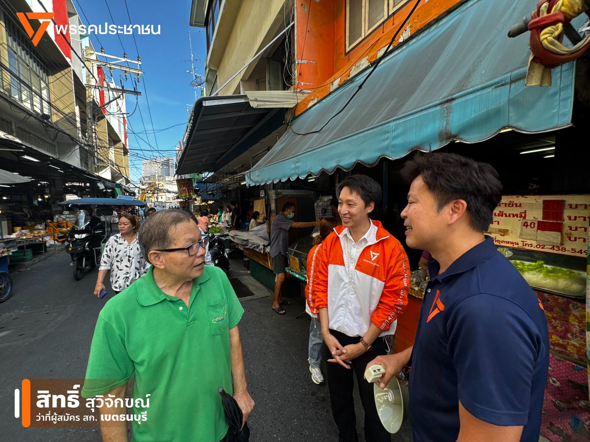 สิทธิ์ธนบุรี สุวิจักขณ์ วิริยะธนการ tweet media