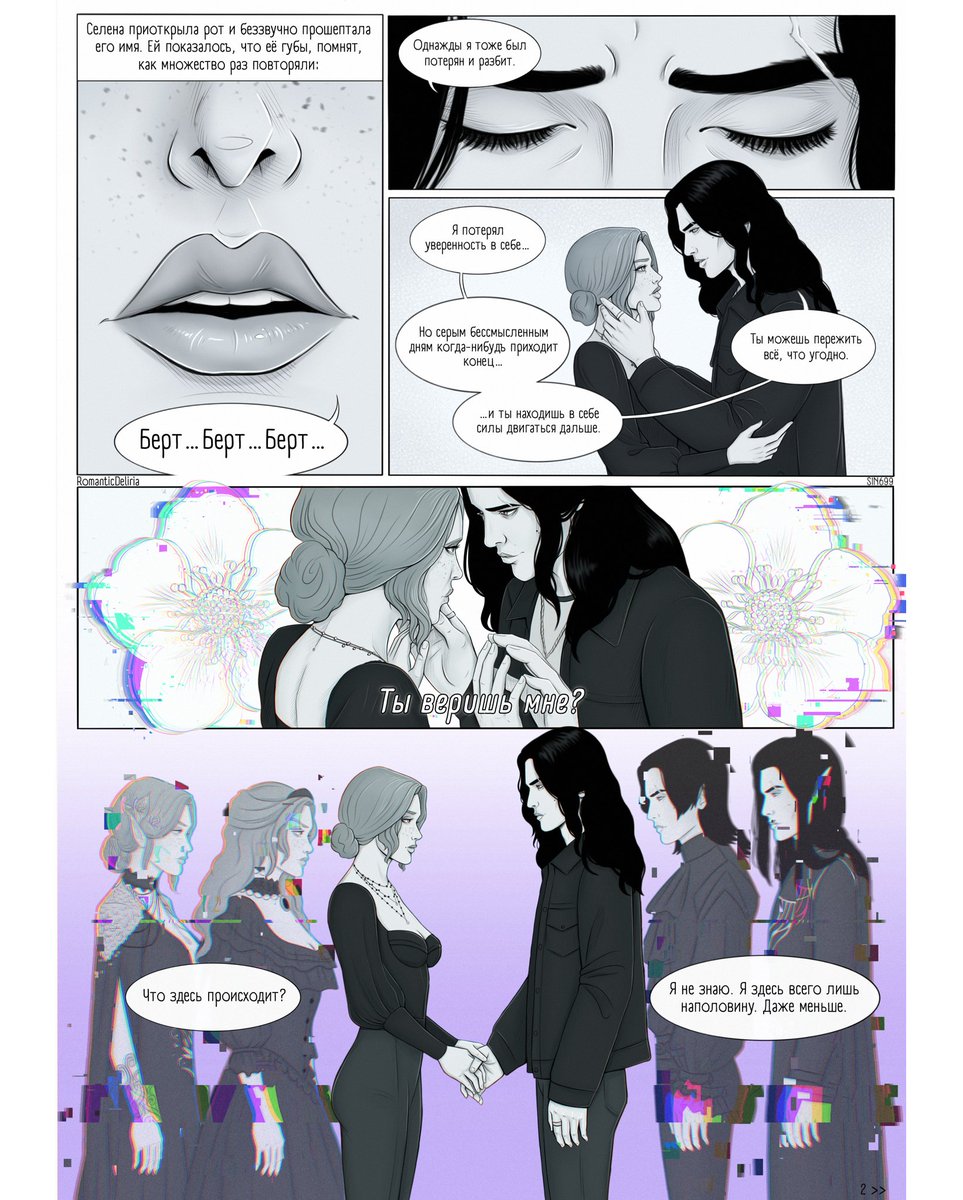 sin699_'s tweet photo. комикс с Селеной и Бертом для Romantic Deliria (tg/vk)💜 

✨Твоих глаз глубина
Мне навеки дана
В каждой жизни земной
Буду только с тобой ✨

#арканум https://t.co/Mk4zEOaZLF