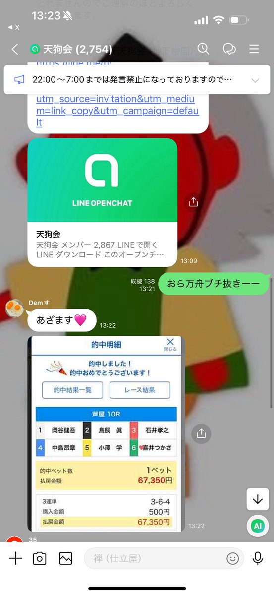 ofunezen's tweet photo. 芦屋10R🎯

これが1日パワー！月初から出来過ぎです。最高！！
中穴三発＋万舟一発

万舟

3-6-4   13,470円 https://t.co/uzdGSgFifl