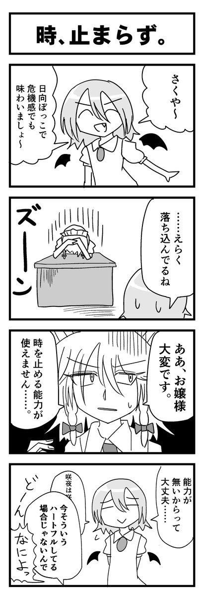 十六夜咲夜の肖像画 (@sangzai123) / Posts / X