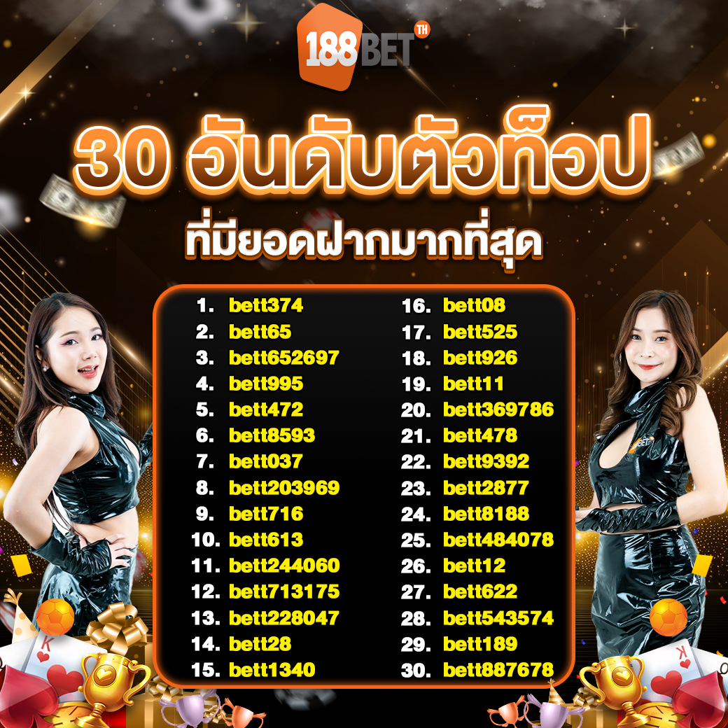🎉 ประกาศผลแล้ว 🎉
🫴 TOP 30 Tournament ยอดฝากประจำวันที่ 16-28 ก.พ.

🐶 เราแอดเครดิตฟรีให้ทุกท่านเรียบร้อยแล้ว
🤨 ลูกค้าสามารถกดรับเองได้เลยนะคะ

คลิก👉 urll.to/bge37d

#188Betth