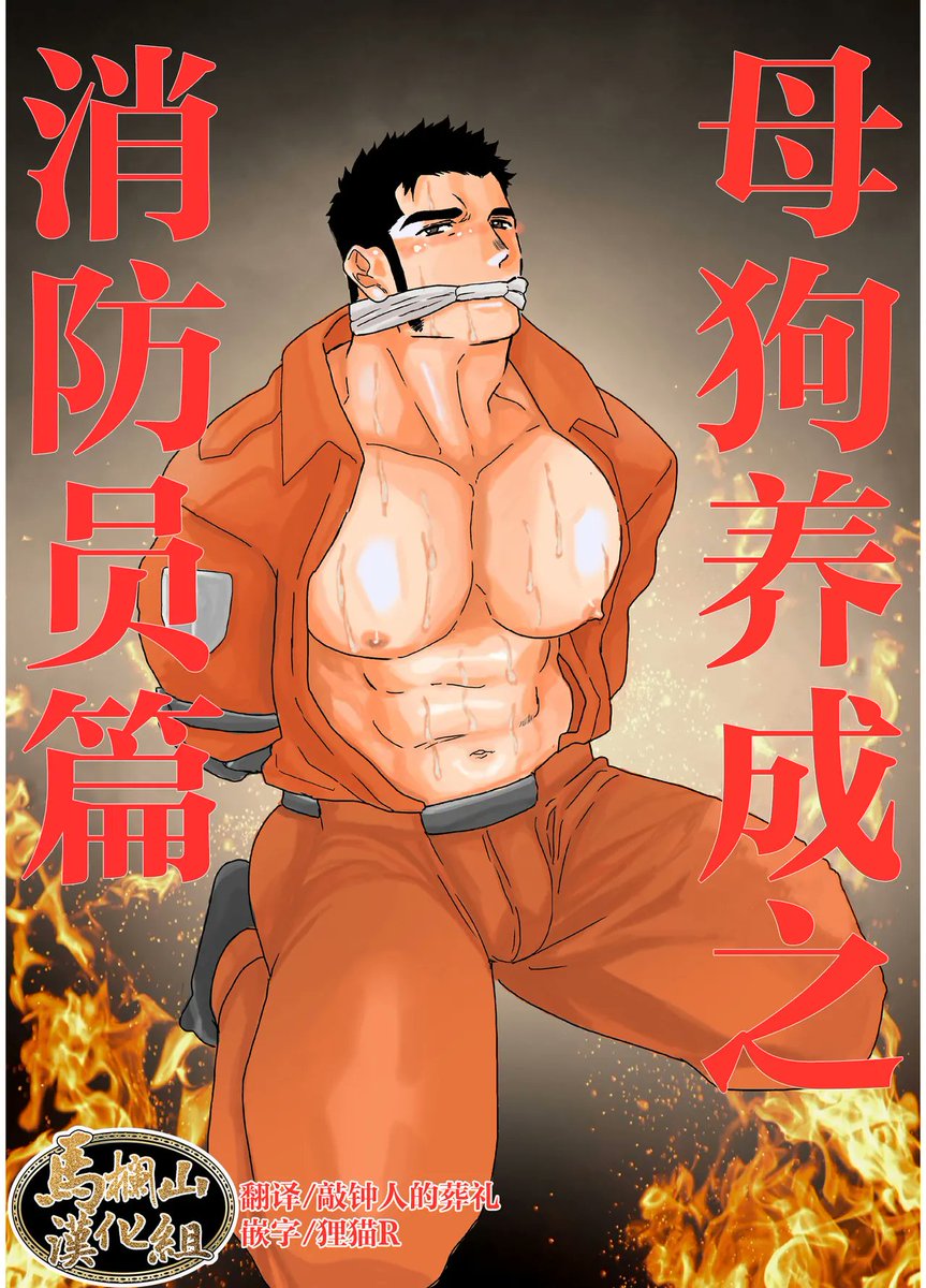 N小样-漫画 tweet media