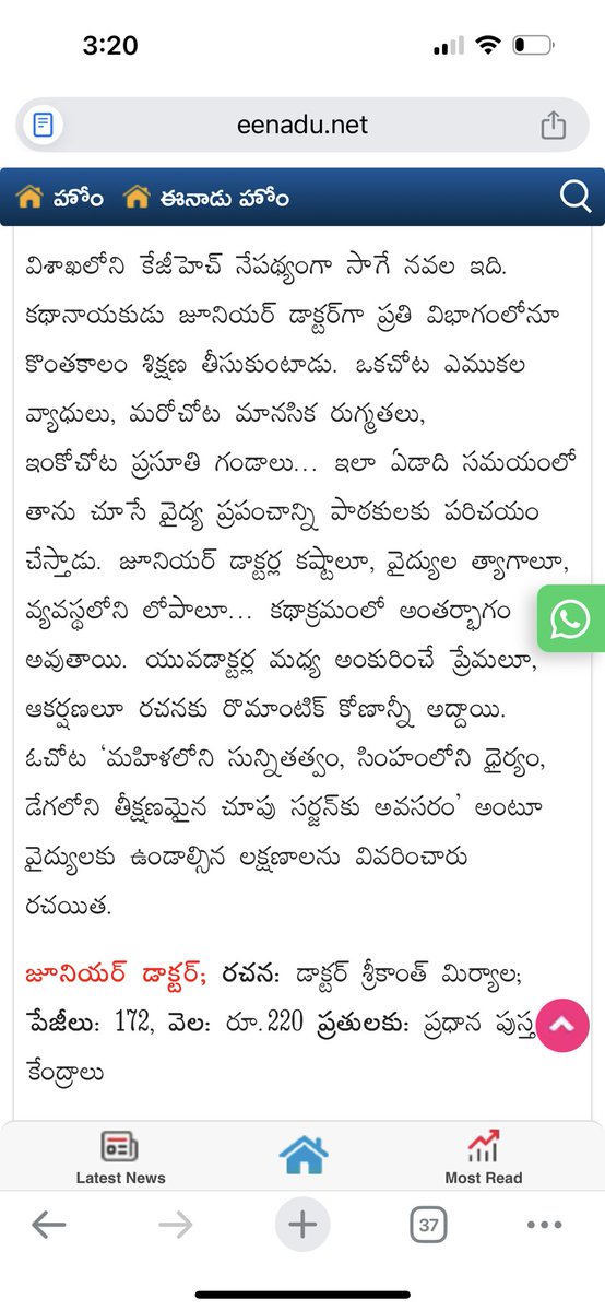 Srikanth Miryala tweet media