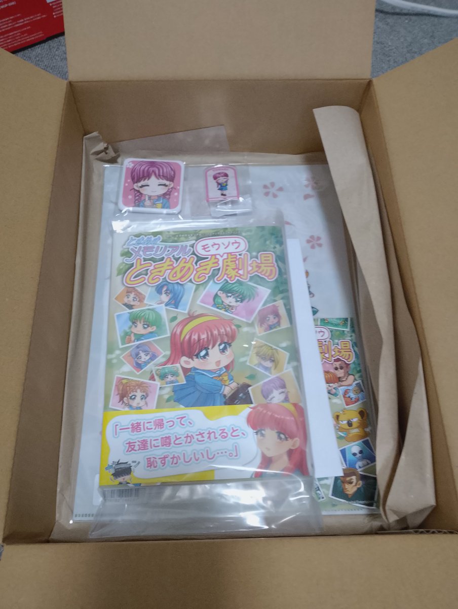 という事で開封の儀🙇‍♂️