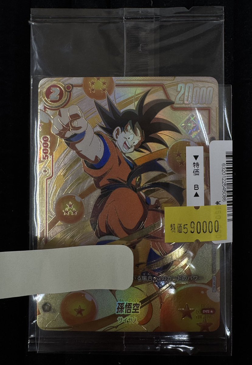 シリアル悟空入荷いたしました♪ 状態込み、税込590000円での販売