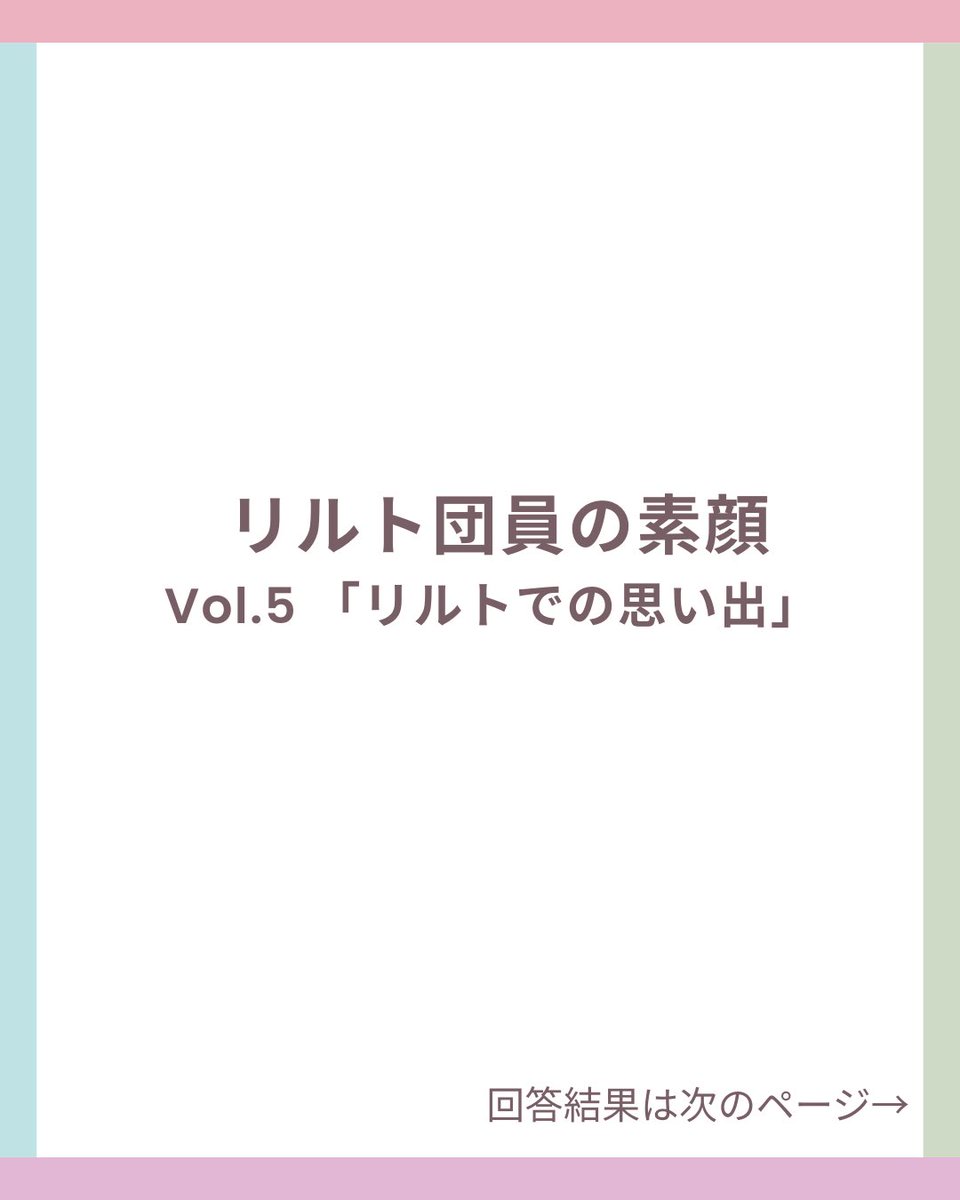 シンフォニック・アンサンブル・リルト tweet media