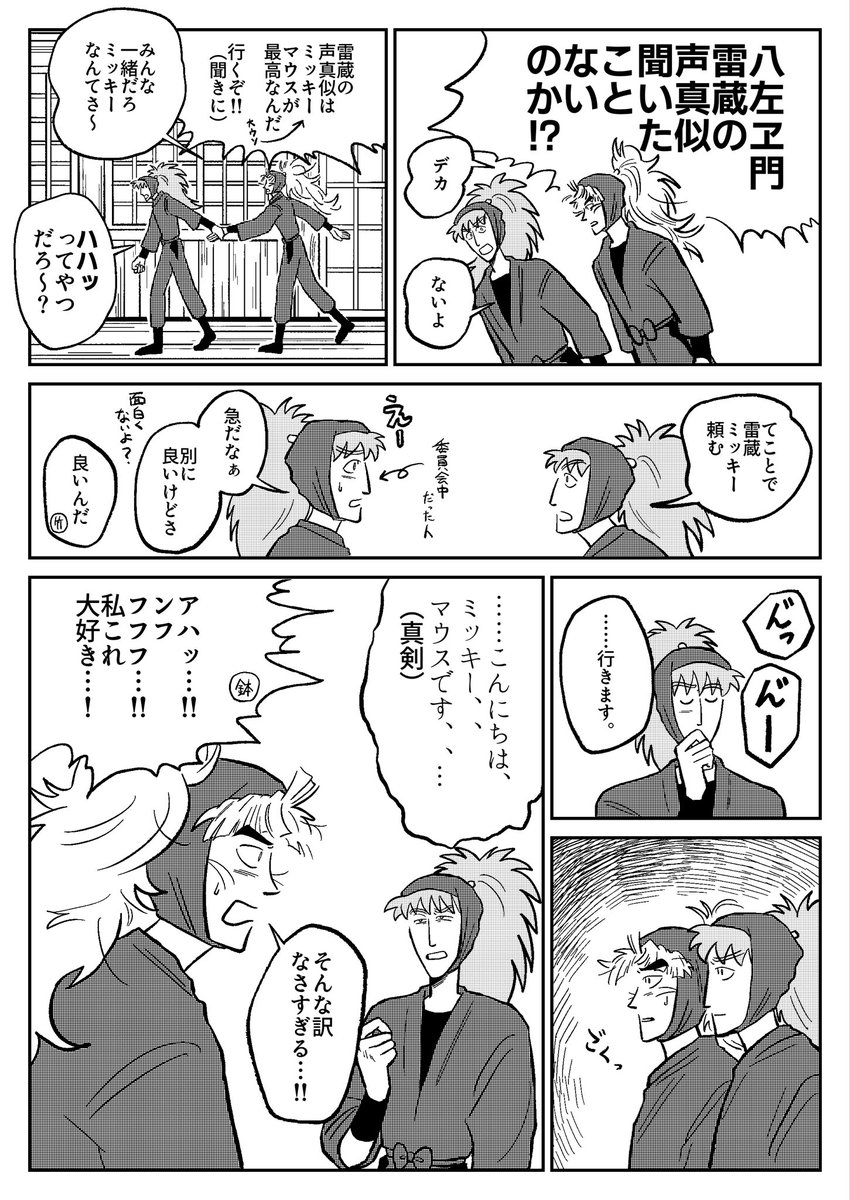 何やらしても挨拶と自己紹介から始まる