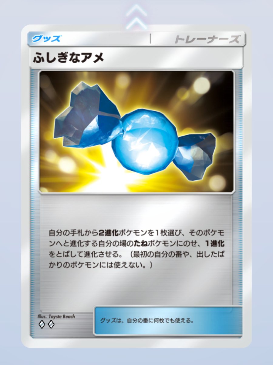 おすそ分けどうもありがとうございます！ #ポケポケ