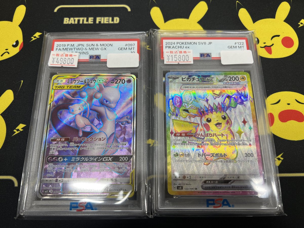 ⚡️❤️‍🔥ポケカ PSA10特価❤️‍🔥⚡️ 🔥ミュウツー&ミュウGX SR