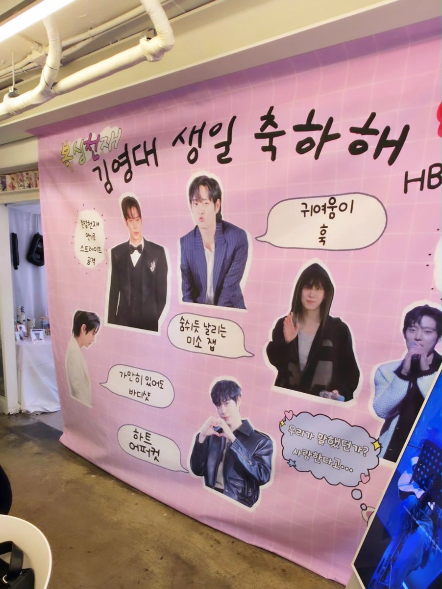 카페에 무사히 입장에서 여기저기
이쁜 배우님 눈에담기📸 하늘하늘~
핑쿠핑쿠한 패브릭포스터 같은 커텐이 
뭔가 봄 같은?🌸
벽에 걸려있는 핑쿠 현수막 보며 또 
한번 느낀건 멋진모습만 있는게 아니라 귀여운 모습들도 많다는 생각하며 또 
빠짐🥰

#김영대 #HappyYOUNGDAY 
#3000Days3000Scenes