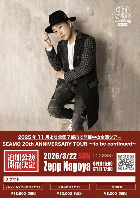 SEAMOスタッフ (@SEAMOcrew) / Posts / X