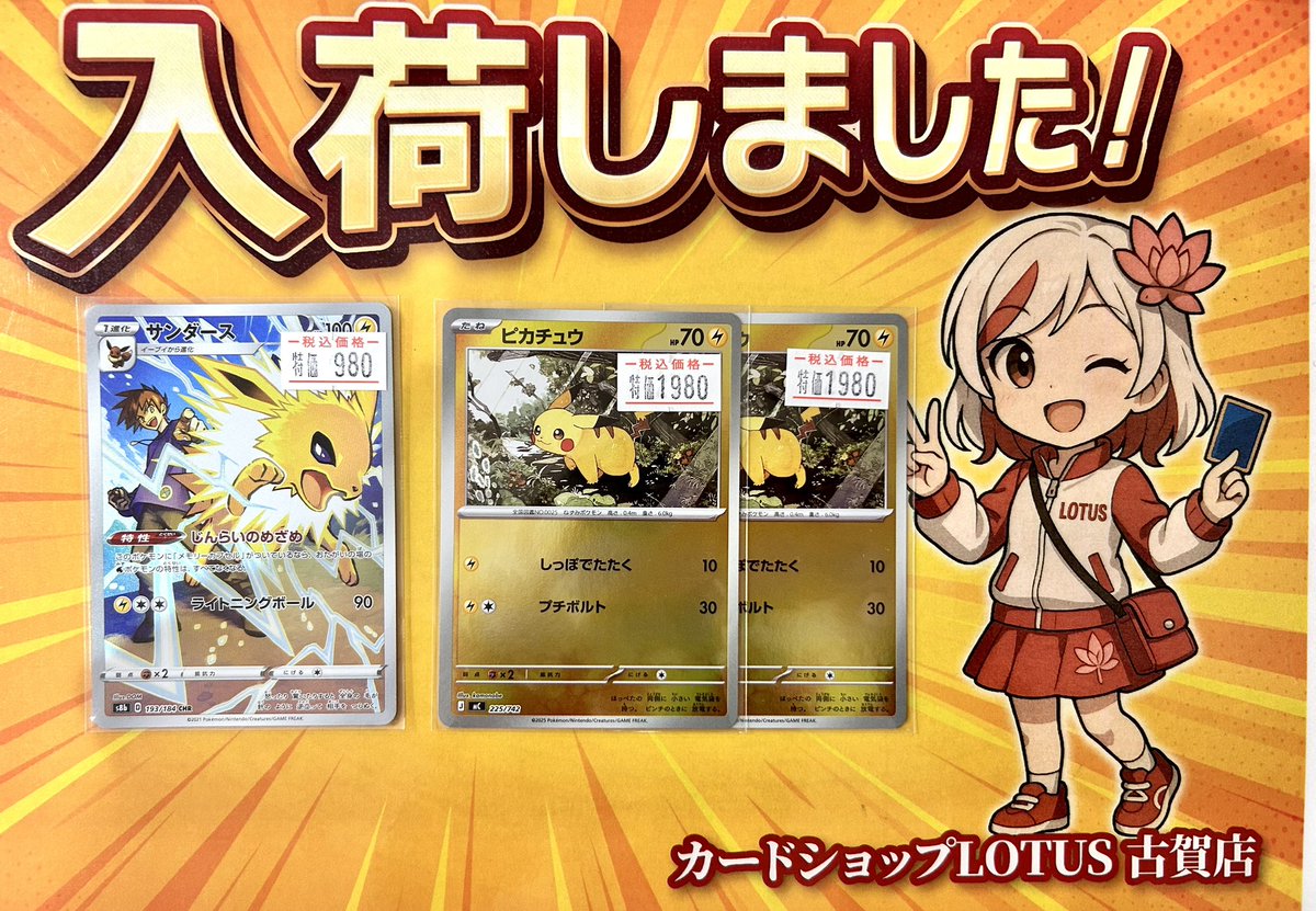 🎉特価情報🎉 🔴 #ポケモンカード ⚪️ #スタートデッキ100 収録カード