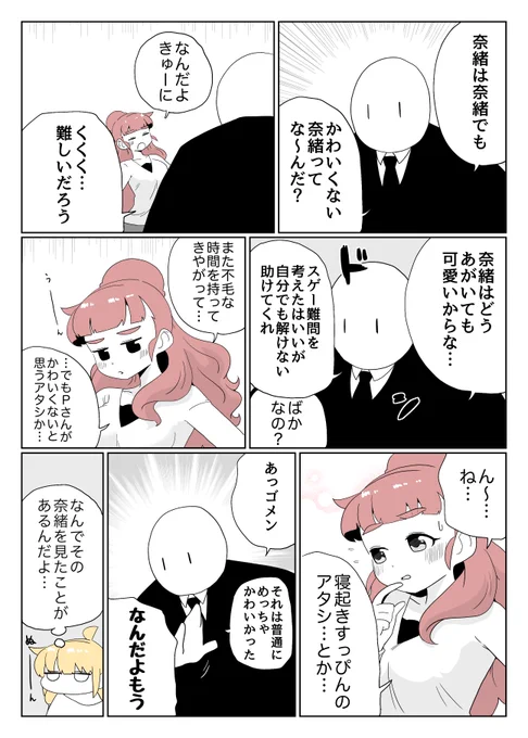 難問 