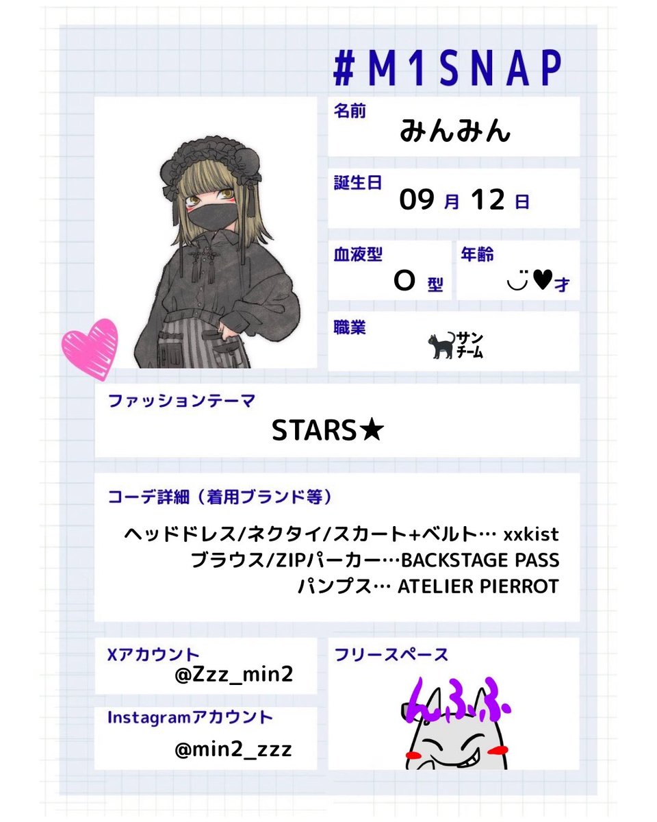 ◇2026.3月 #M1SNAP◇ ◇お名前→みんみん ◇Xアカウント→@Zzz_min2