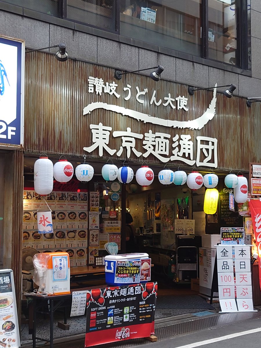 VSQnq6Fv3evhn6o's tweet photo. 起きたら舞台ゆゆゆの再演決定してて横転
これは予想外すぎた！！

聞いたことない会場だったけど、フォロワーさんの反応見た感じ新宿っぽい？
この機会に新宿行く方は、ゆゆゆのポスターが貼ってあるうどん屋『東京麺通団』にも是非お立ち寄りください😊 https://t.co/McbbpdrJCU