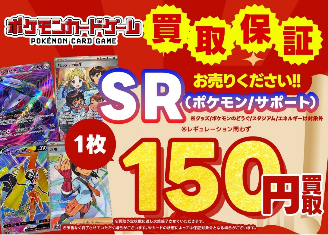 ふるいちトレカパークAKIBAラジ館店 (@torepa_akiba) / Posts / X