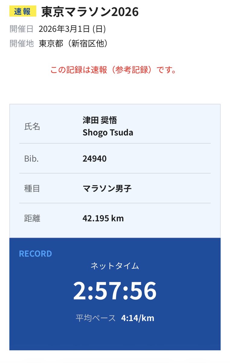 Shogo Tsuda | NOT A HOTEL tweet media