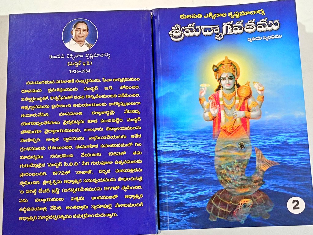 KumarNwin's tweet photo. #Bhagavatam #MasterEK #Ekkirala

W.ref to last discussion in the space. Every pt. made is backed by some source  🙏 https://t.co/k8a8fHJqaf