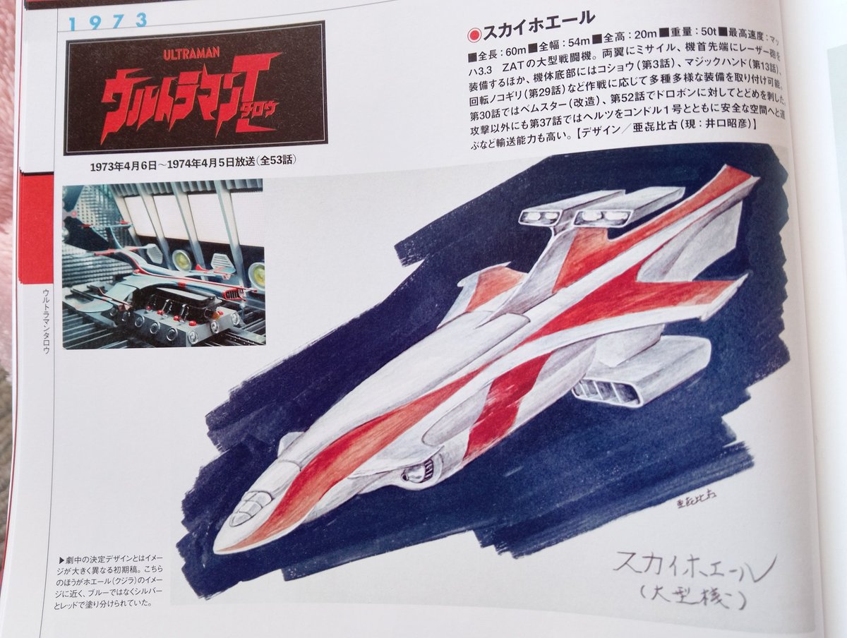 ウルトラメカ 小クリ『デザインアート集』発売 表紙から井口ワールド