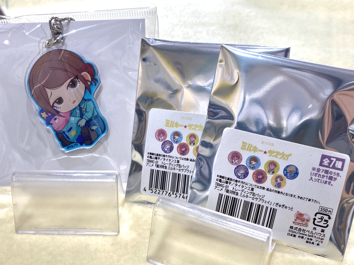 グッズ入荷情報】 🌟『銀河特急 ミルキー☆サブウェイ』🌟 ✓ぎゅ