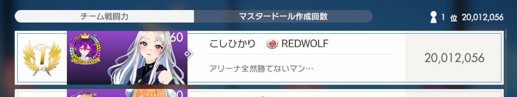 こしひかり⚡ラスメモ公認一般プレイヤー（養分🌱） tweet media