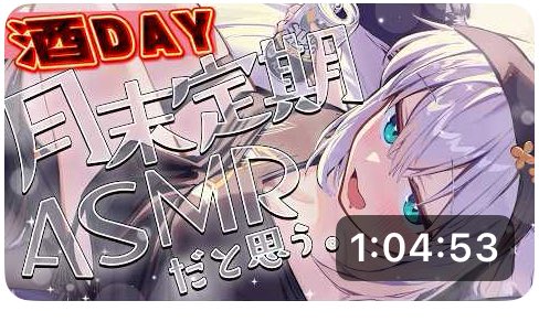 アーカイブ見ましたー！ よぱぱなフブちゃん可愛すぎて今日の夜勤疲れ