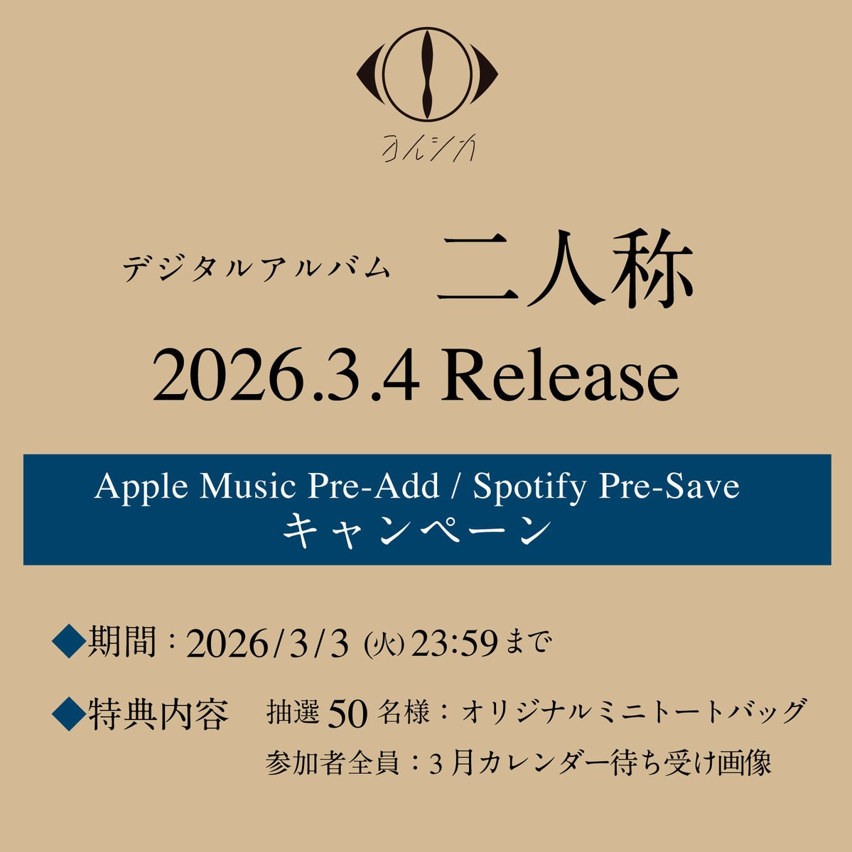 ヨルシカ（n-buna、suis） / Official (@nbuna_staff) / Posts and