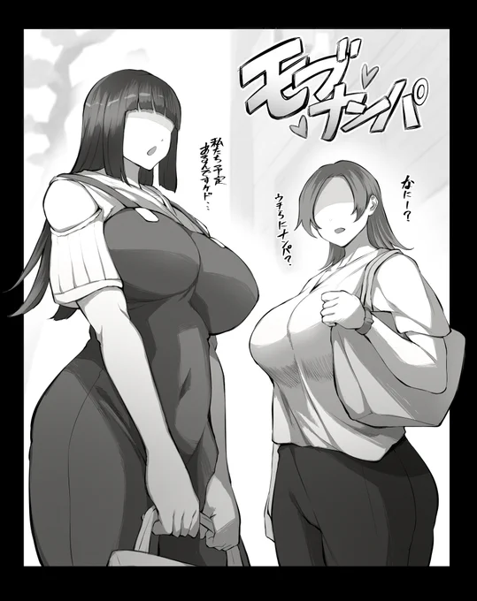 顔ではなくエロい体で語るモブ顔スケベボディ 