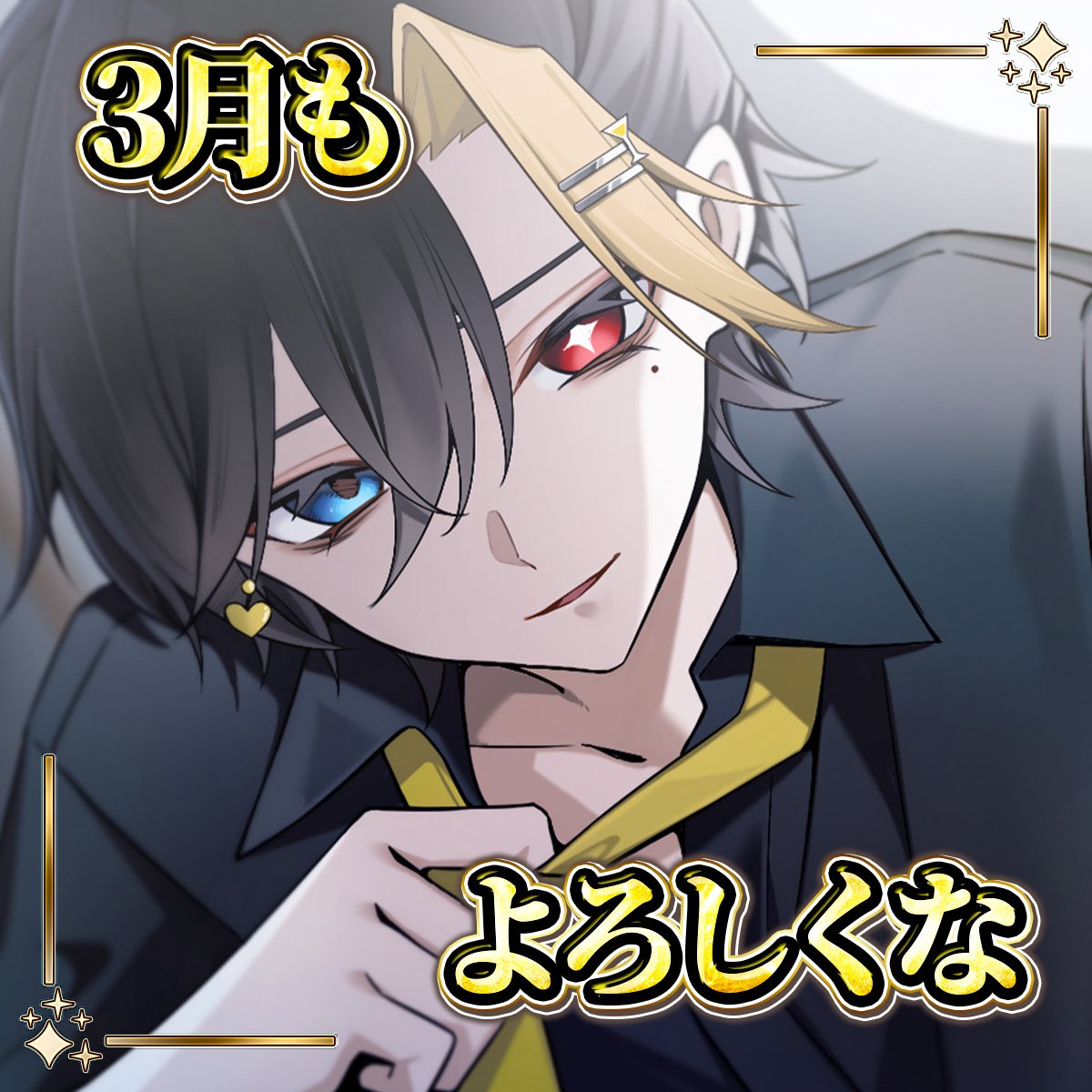 すずな (@stkvau_5337) / Posts / X