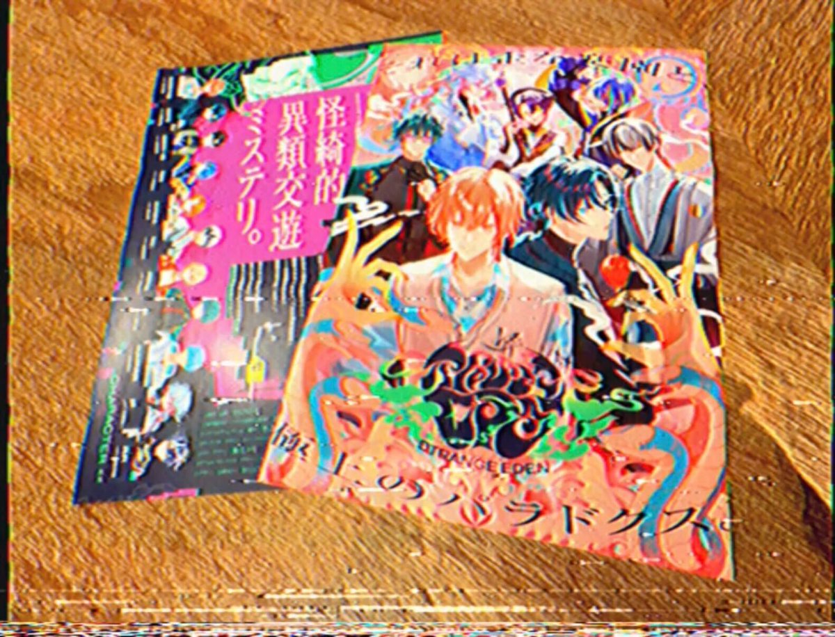 異常」のあるポスターが掲示されているアニメイト店舗では、キー