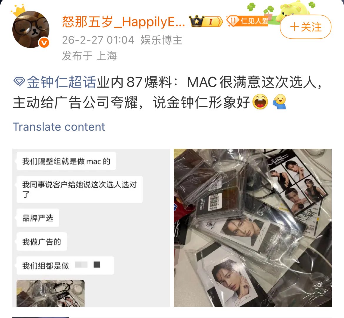 According to an insider from the industry:

‘MAC is very satisfied with the chosen ambassador. They took the initiative to compliment the advertising company, saying Kai’s image is great ☺️’ 

😛 #KAI #카이 #金钟仁 #KAIxMAC