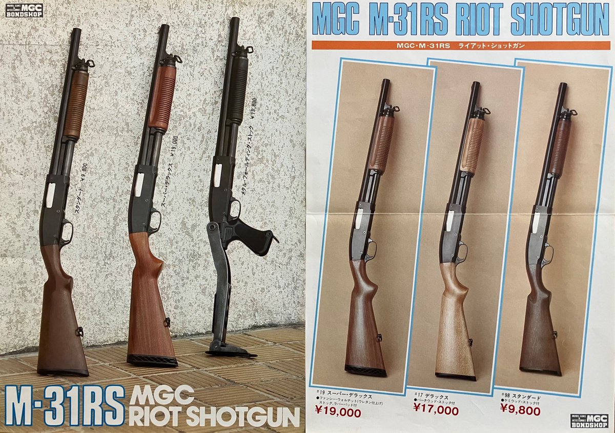 トイガン MGC REMINGTON 31-RS35 MGC Remington Model 31 RIOT SHOTGUN #31の日 #MGC #モデルガン