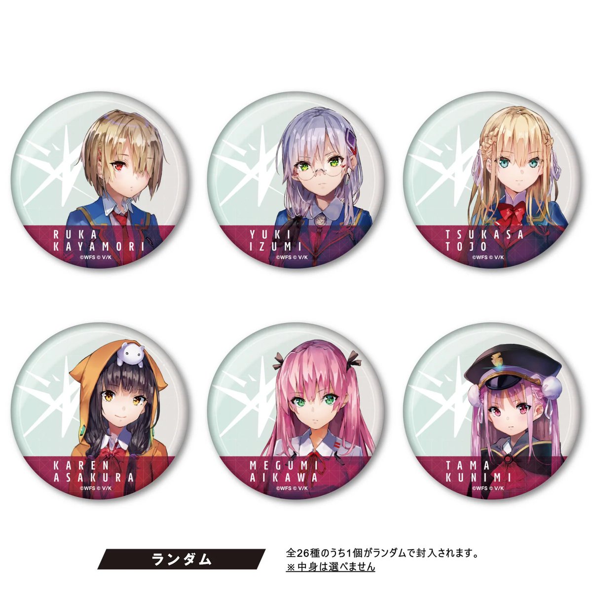 ヘブンバーンズレッド ランダム缶バッジ』 Type-A・B （税込550円