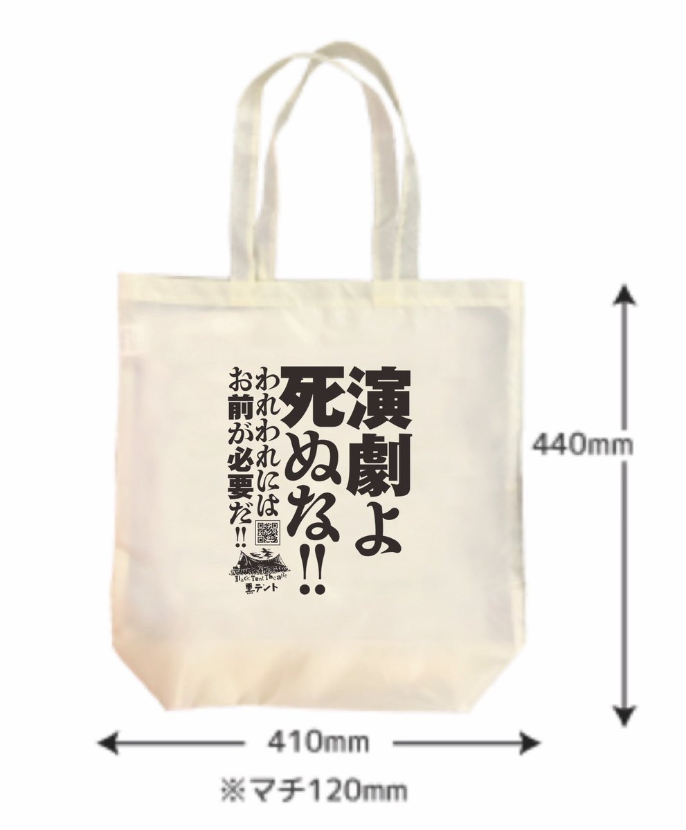 劇団黒テント tweet media