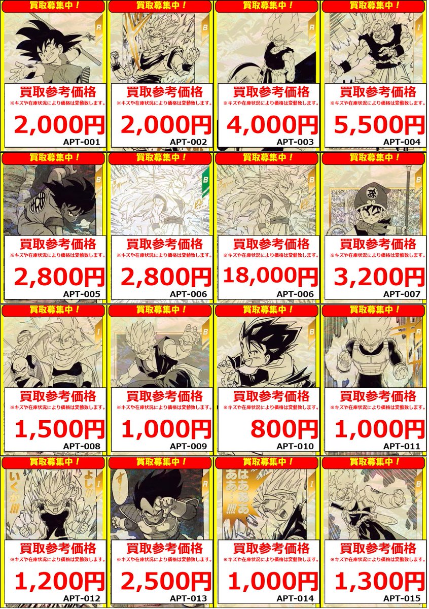 スーパーダイバーズ】 ドラゴンボールスーパーダイバーズ『DRAGON BALL